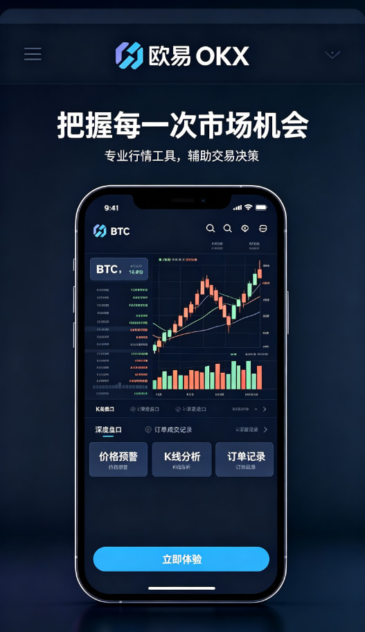 下载欧交易所APP个人使用心得